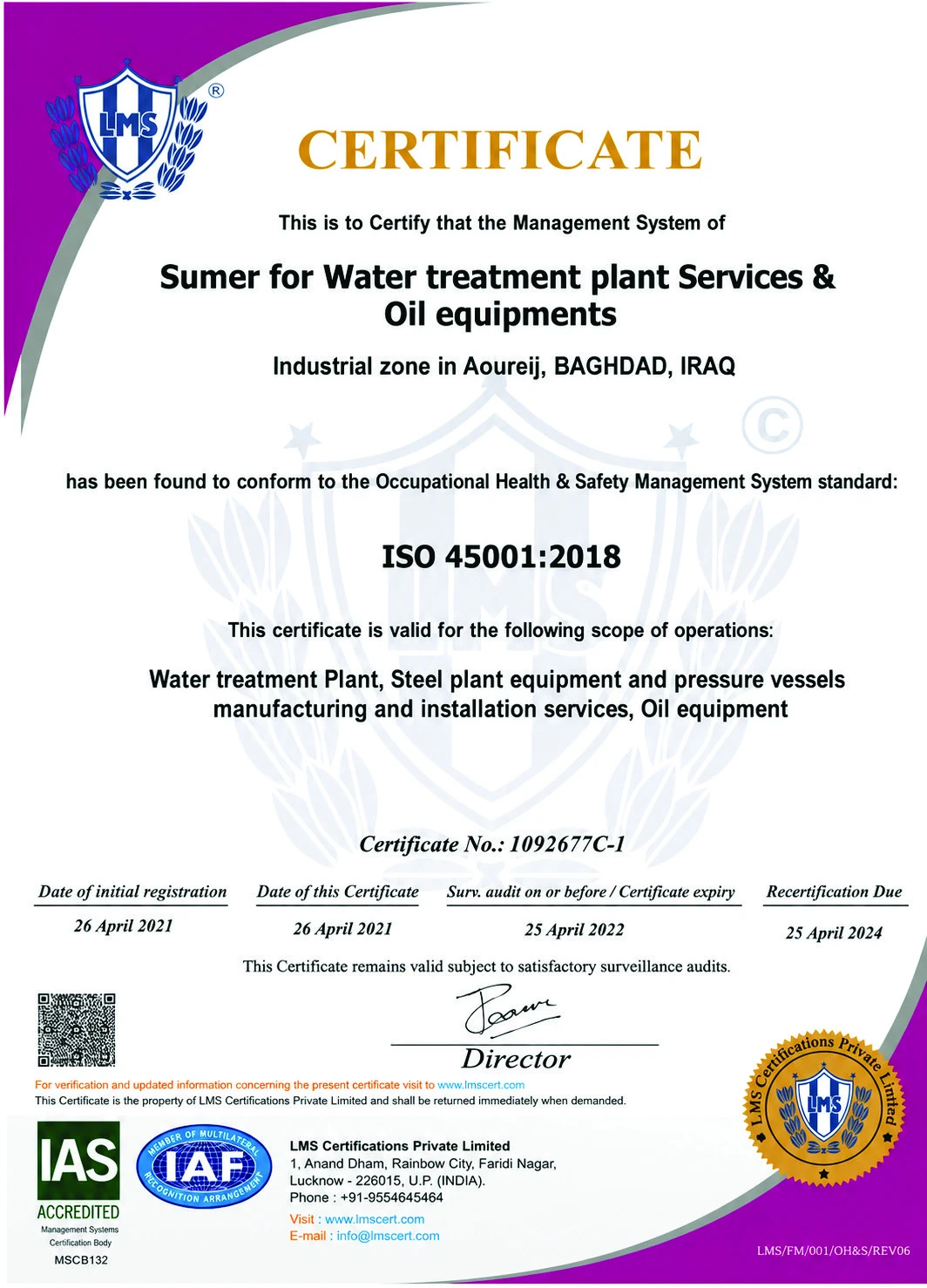 شهادة ISO 45001:2018